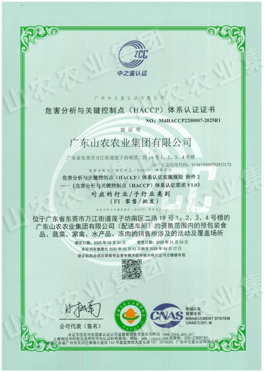 潮州蔬菜配送